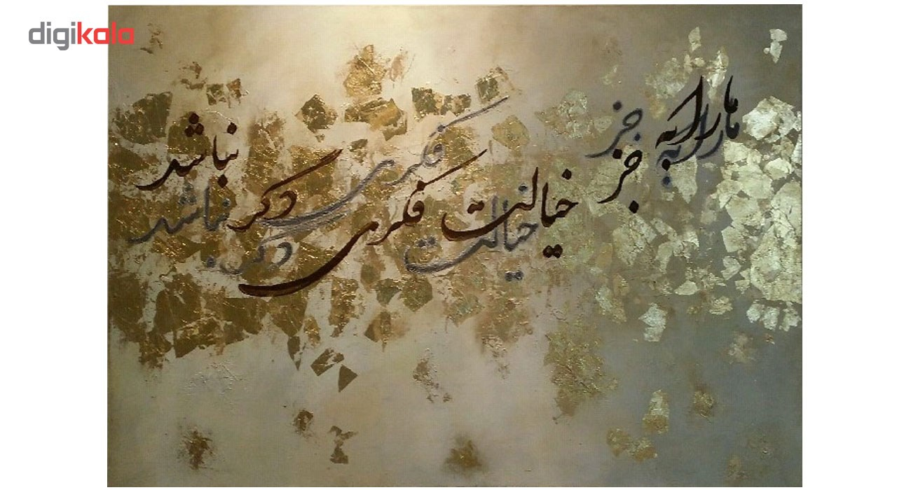 تابلو نقاشی گالری زند طرح شعر صوفی