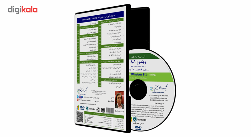 آموزش تصویری Microsoft Windows 8.1 نشر نیک راد سیستم آموزش تصویری Microsoft Windows 8.1 نشر نیک راد سیستم