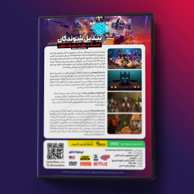 انیمیشن سریالی تبدیل شوندگان: جنگ برای سایبرترون اثر نتفلیکس