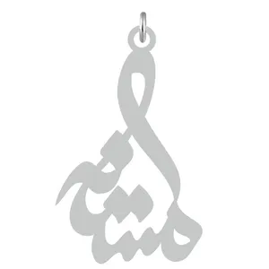 آویز گردنبند نقره کرابو طرح مستانه مدل Kn2-634