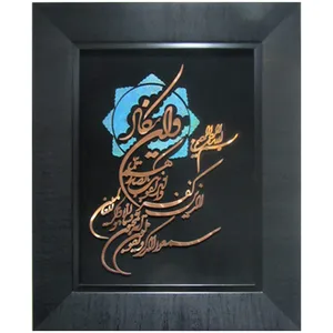 تابلوی معرق مس گالری نجم کد 10070