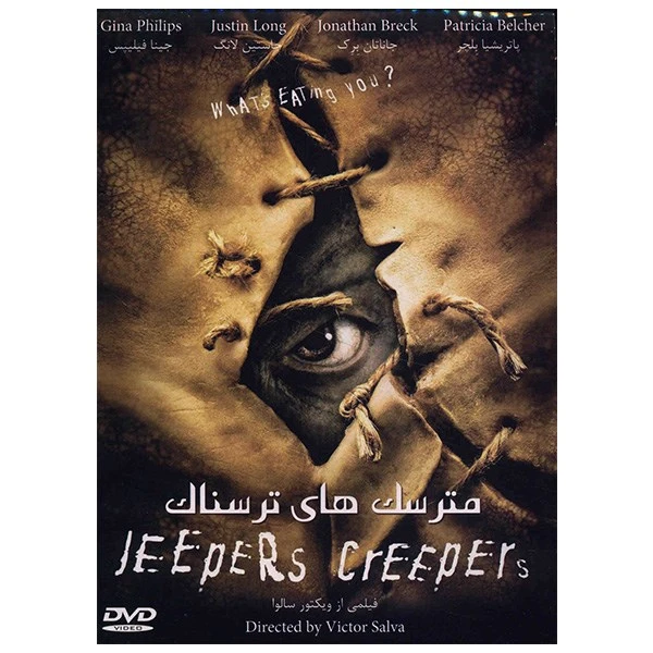 فیلم سینمایی مترسک های ترسناک