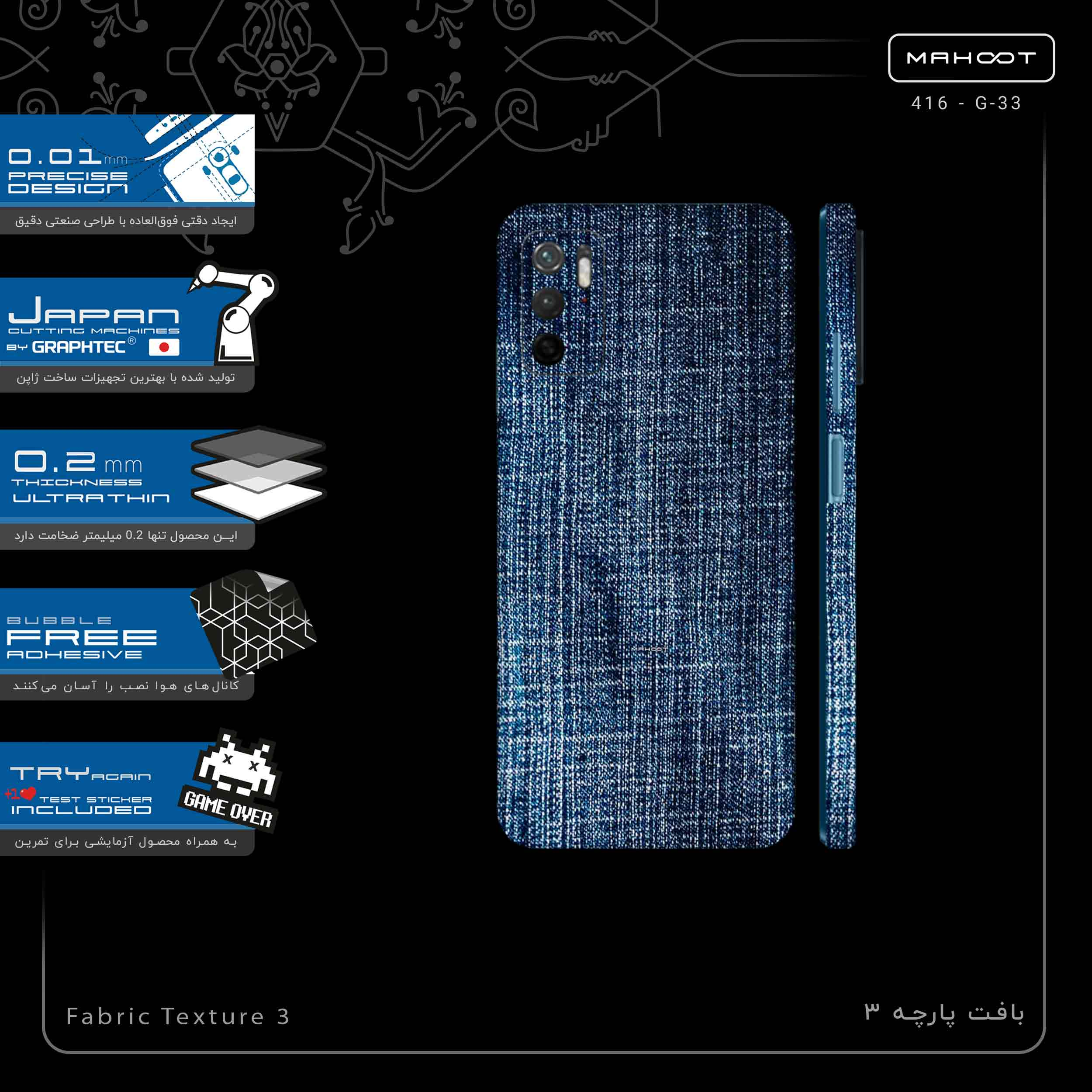 برچسب پوششی ماهوت مدل Fabric Texture 3-FullSkin مناسب برای گوشی موبایل شیائومی Redmi Note 11SE
