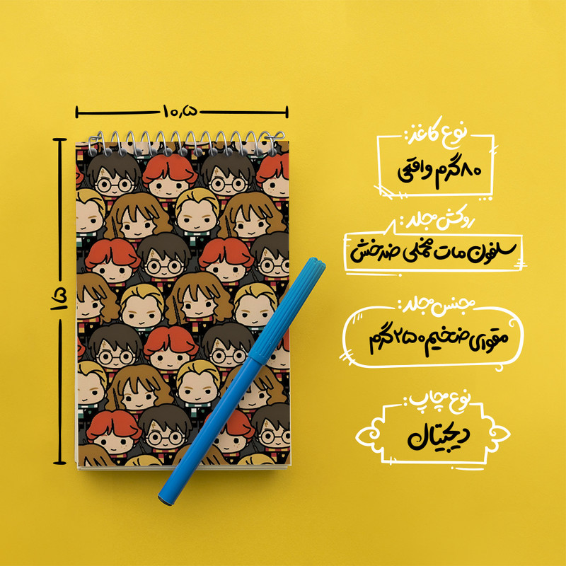 دفتر یادداشت 50 برگ خندالو طرح هری پاتر (Harry Potter) کد N4591