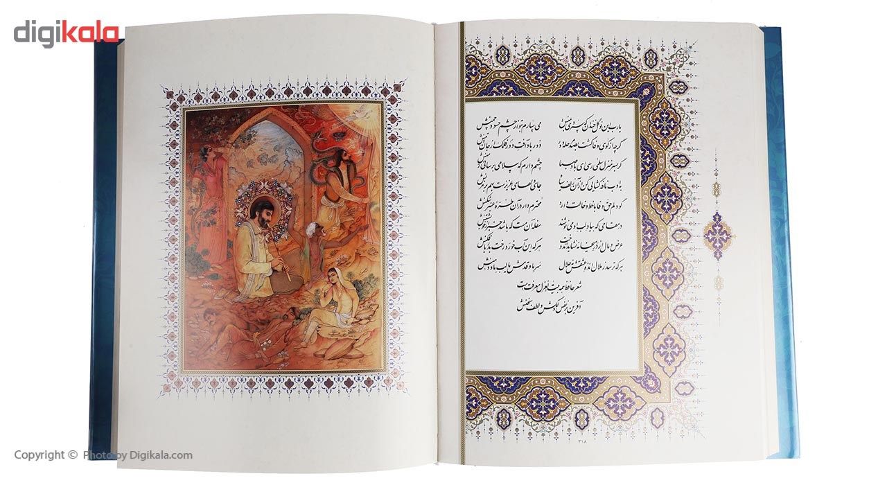 کتاب دیوان حافظ امیرخانی با مینیاتوراثر شمس الدین محمد حافظ شیرازی