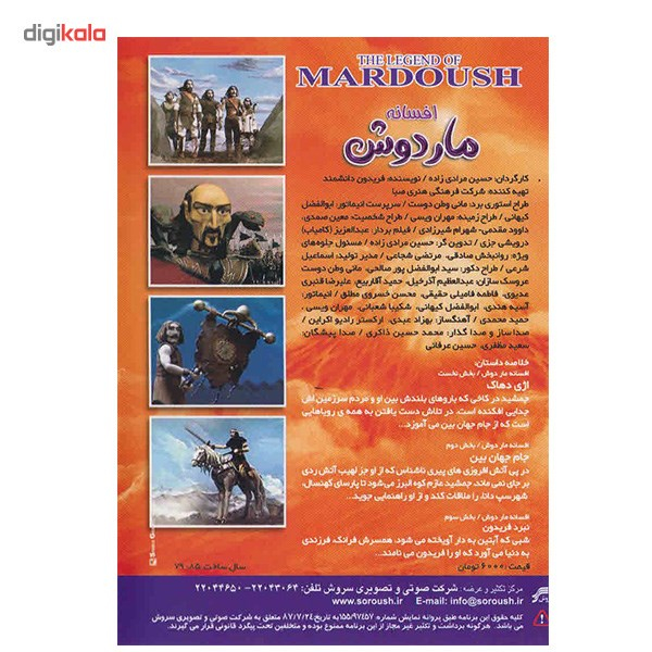 سریال تلویزیونی افسانه مار دوش