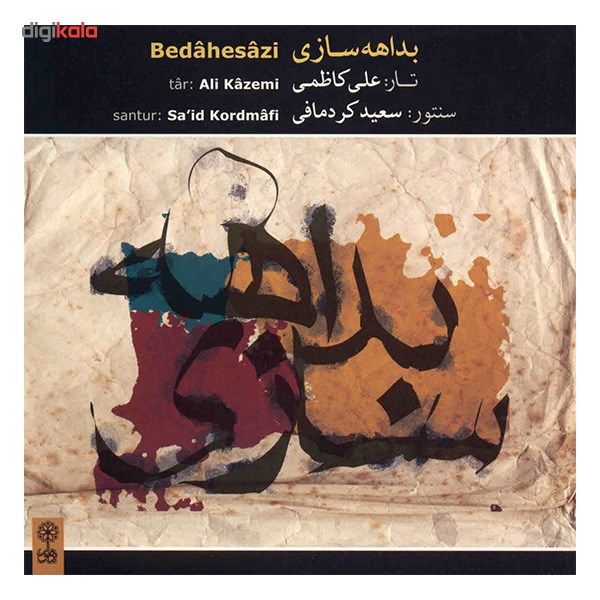آلبوم موسیقی بداهه سازی - علی کاظمی، سعید کردمافی
