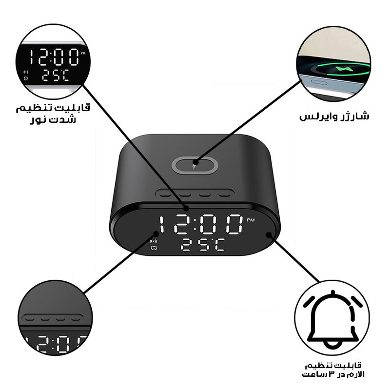 ساعت رومیزی مدل وایرلس شارژر کد AY-CL