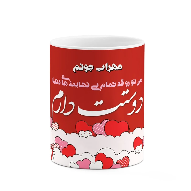 ماگ کاکتی طرح اسم مهراب مدل عاشقانه کد mgn84085