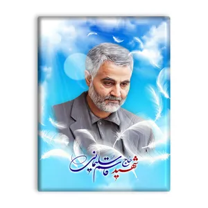 کاشی اطلس آبی طرح شهید حاج قاسم سلیمانی مدل T5353