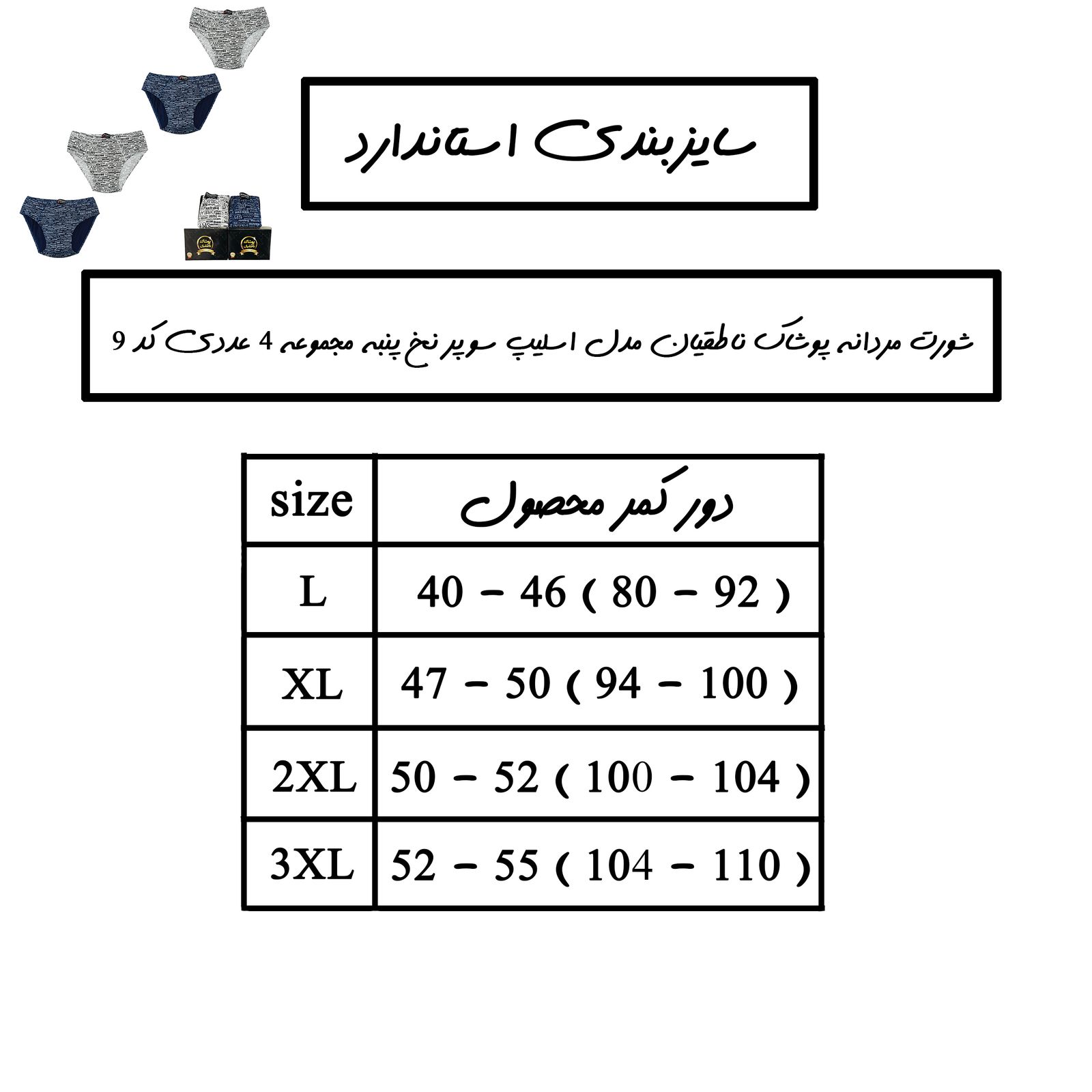 شورت اسلیپ مردانه پوشاک ناطقیان مدل سوپر نخ پنبه کد 9 مجموعه 4 عددی -  - 7