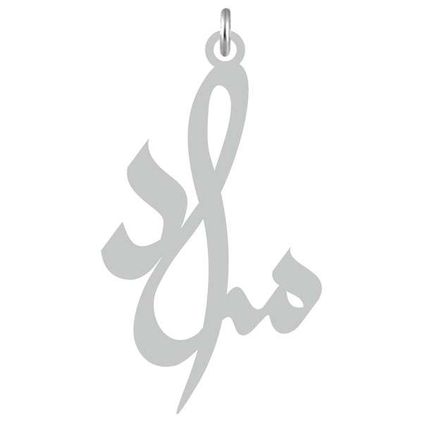 آویز گردنبند نقره کرابو طرح مراد مدل Kn2-621
