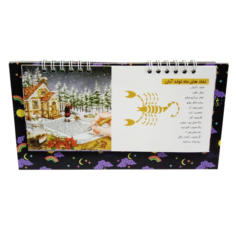 تقویم رومیزی سال 1403 کد 22