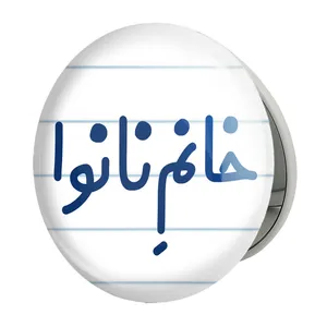 آینه جیبی خندالو طرح خانم نانوا مدل تاشو کد 7995 