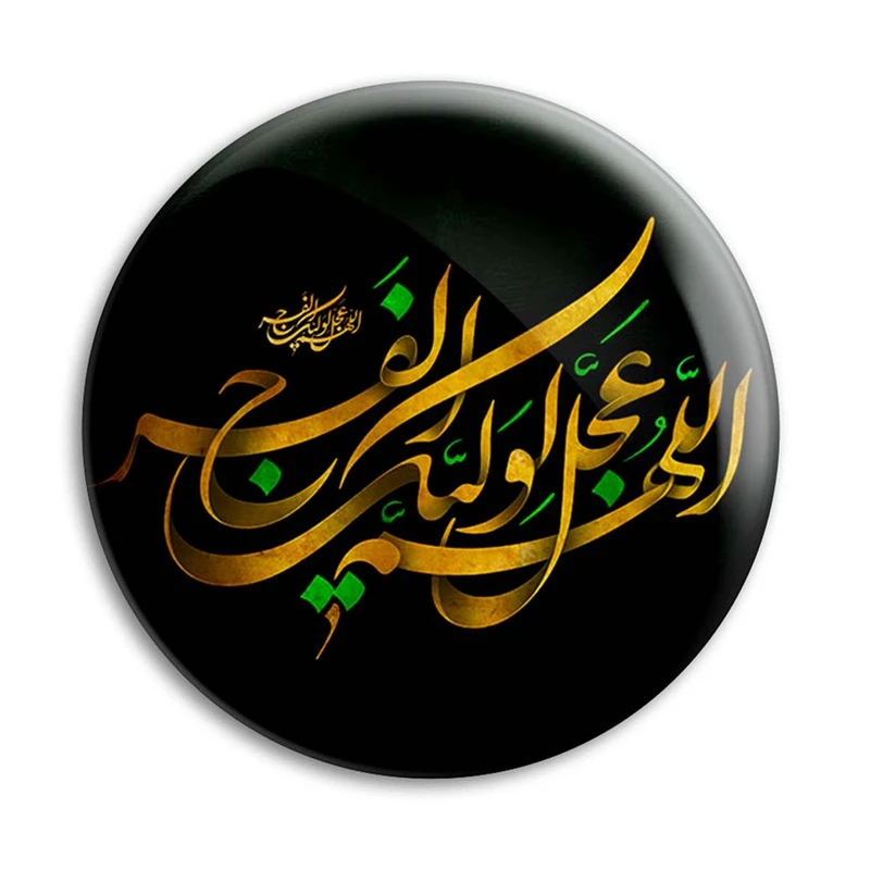 مگنت پرمانه طرح امام زمان کد pmag.24075