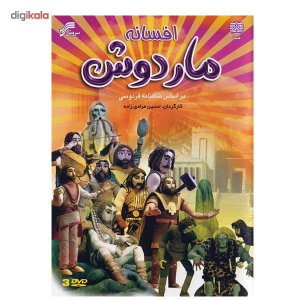 سریال تلویزیونی افسانه مار دوش سریال تلویزیونی افسانه مار دوش