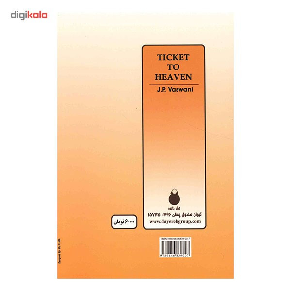 کتاب برای آن به سوی تو می آیم اثر جی. پی. وسوانی