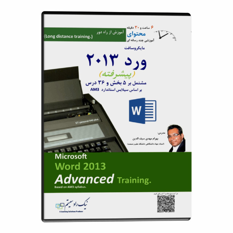 آموزش تصویری Microsoft Word 2013 پیشرفته نشر نیک راد سیستم آموزش تصویری Microsoft Word 2013 پیشرفته نشر نیک راد سیستم