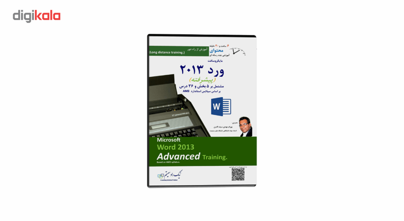 آموزش تصویری Microsoft Word 2013 پیشرفته نشر نیک راد سیستم آموزش تصویری Microsoft Word 2013 پیشرفته نشر نیک راد سیستم