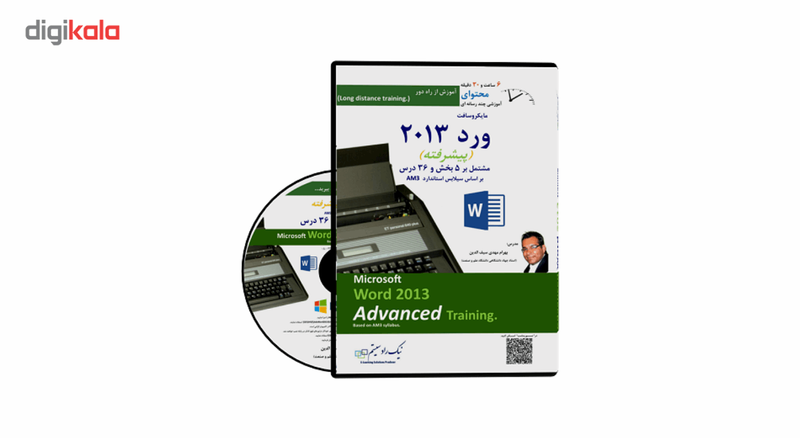 آموزش تصویری Microsoft Word 2013 پیشرفته نشر نیک راد سیستم آموزش تصویری Microsoft Word 2013 پیشرفته نشر نیک راد سیستم