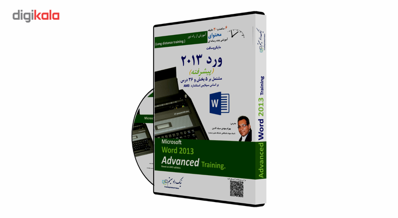 آموزش تصویری Microsoft Word 2013 پیشرفته نشر نیک راد سیستم آموزش تصویری Microsoft Word 2013 پیشرفته نشر نیک راد سیستم