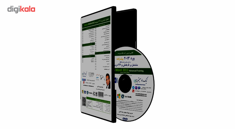 آموزش تصویری Microsoft Word 2013 پیشرفته نشر نیک راد سیستم آموزش تصویری Microsoft Word 2013 پیشرفته نشر نیک راد سیستم