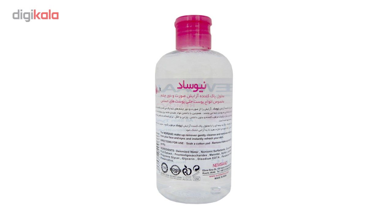 محلول پاک‌کننده آرایش صورت و چشم نیوساد مدل Prebiotic حجم 250 میلی‌لیتر -  - 3