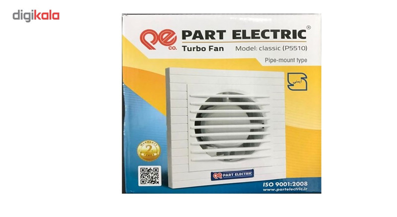 هواکش خانگی پارت الکتریک chassic p5510