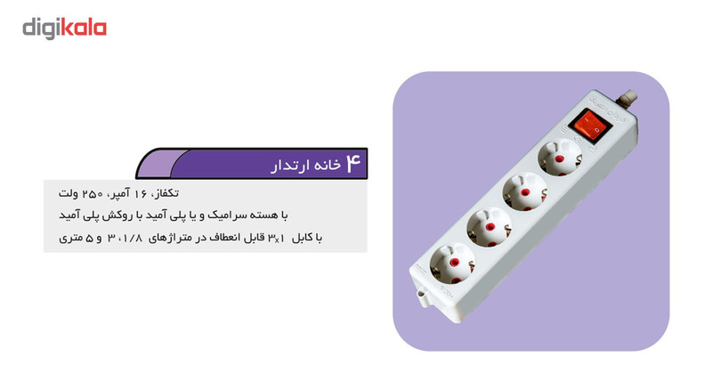چند راهی برق فردان الکتریک مدل 1.8 متری کد 605002