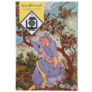 کتاب کیمیا 11 اثر احمد بهشتی‌ شیرازی