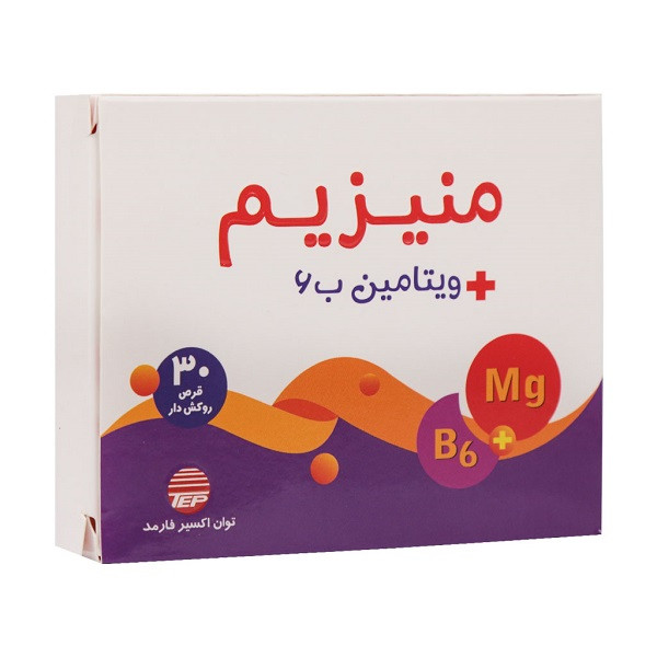 قرص منیزیم و ویتامین B6 توان اکسیر فارمد بسته 30 عددی قرص منیزیم و ویتامین B6 توان اکسیر فارمد بسته 30 عددی