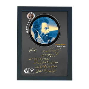 تابلو گالری چهره پرداز رخ مدل شاعران معاصر طرح سهراب سپهری کد GCPR_20116