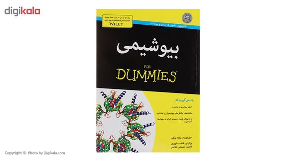 کتاب بیوشیمی اثر جان موریه کتاب بیوشیمی اثر جان موریه