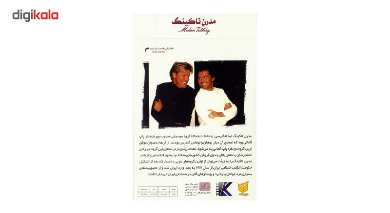 کنسرت مدرن تاکینگ