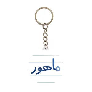 جاکلیدی خندالو مدل ماهور کد 8350