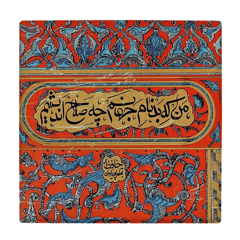 کاشی کارنیلا طرح شعرگرافی حافظ مدل لوحی کد klh1970