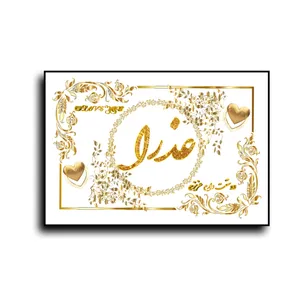 تابلو خطاطی طرح اسم عذرا  کد N7