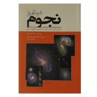 کتاب خودآموز نجوم اثر داینا ال موشه