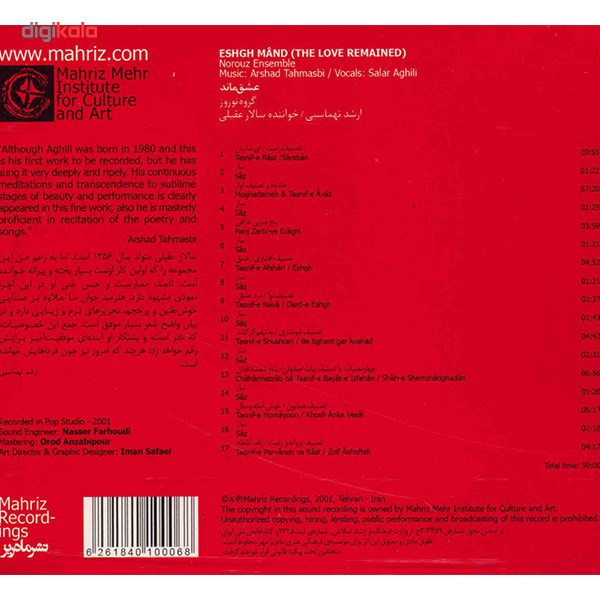 آلبوم موسیقی عشق ماند - سالار عقیلی