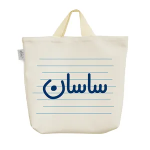 ساک خرید خندالو مدل ساسان کد 3800