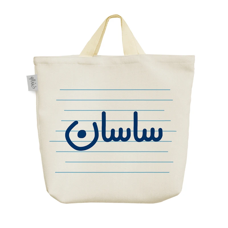 ساک خرید خندالو مدل ساسان کد 3800