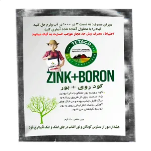 کود ترکیبی روی و بور تتاکو مدل ZB120 وزن 120 گرم