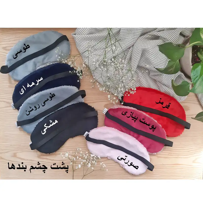 چشم بند دل لونا کد 016