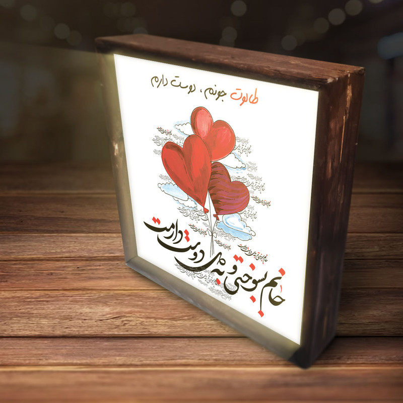 قیمت و خرید تابلو نوری کاکتی مدل عاشقانه طرح اسم طالوت کد TA14593