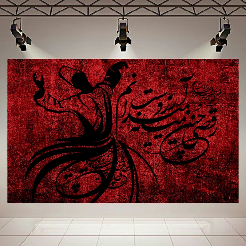 تابلو شاسی طرح هیچ مدل رقص سماع مولانا کد AR756