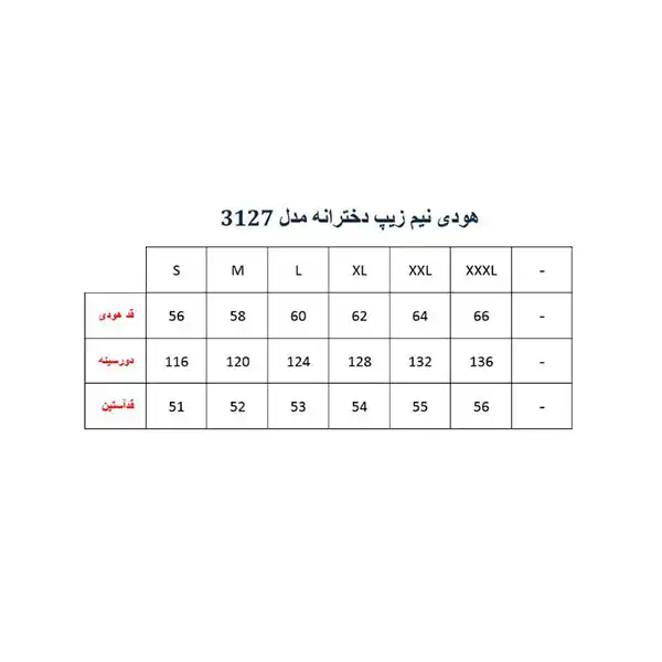 سویشرت ورزشی زنانه مروژ مدل 3127