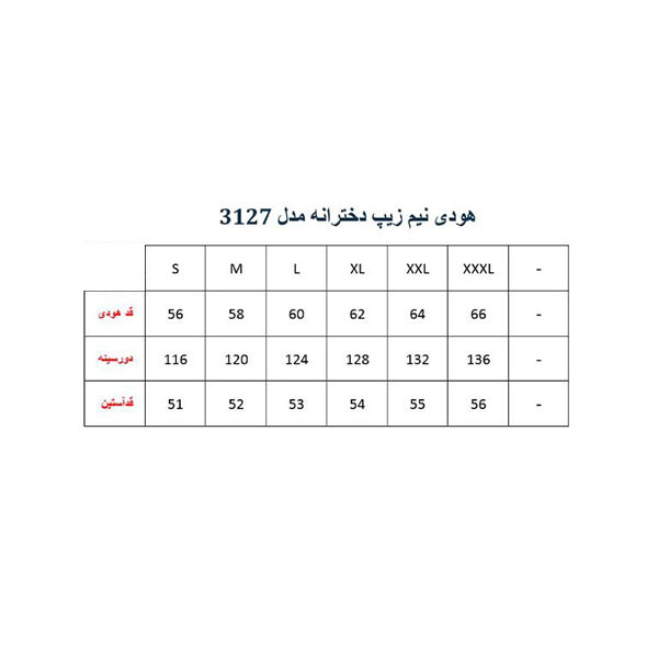 سویشرت ورزشی زنانه مروژ مدل 3127