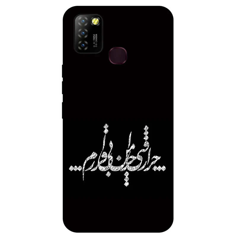 کاور مگافون طرح تایپوگرافی مدل 2387 مناسب برای گوشی موبایل اینفینیکس Hot 10 Lite