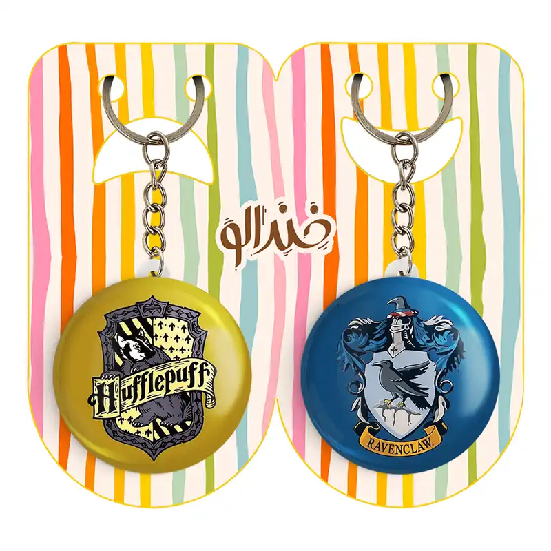 جاکلیدی خندالو مدل ریونکلاو و هافلپاف هری پاتر Harry Potter کد 1935619358 مجموعه 2 عددی