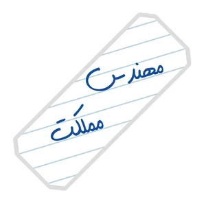 نشانگر کتاب آرت سنتر طرح مهندس مملکت